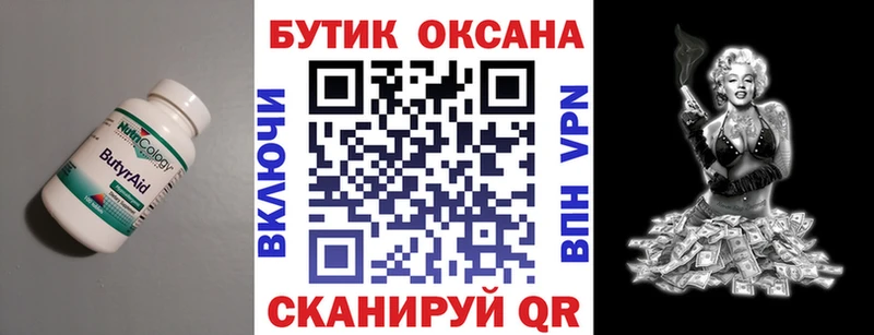 Бутират бутандиол  Реж 