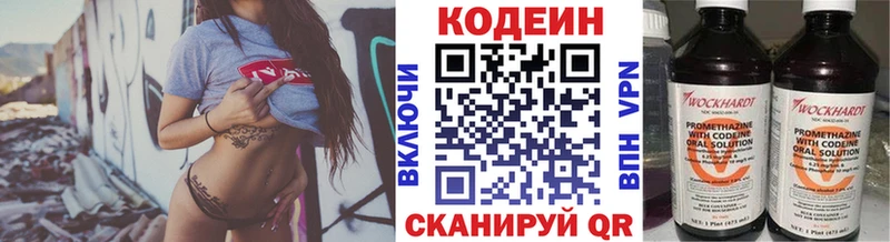 ссылка на мегу рабочий сайт  Реж  Кодеиновый сироп Lean Purple Drank 