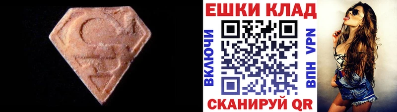 OMG ССЫЛКА  Реж  ЭКСТАЗИ 250 мг 
