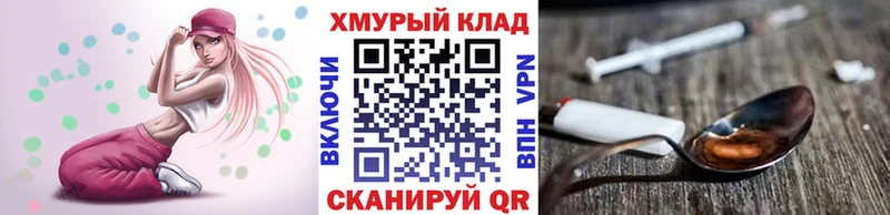 Героин герыч Реж